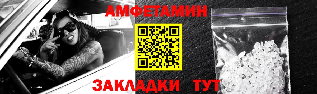 АМФЕТАМИН Premium Сибай