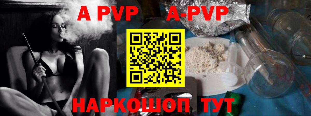 APVP СК КРИС Сибай