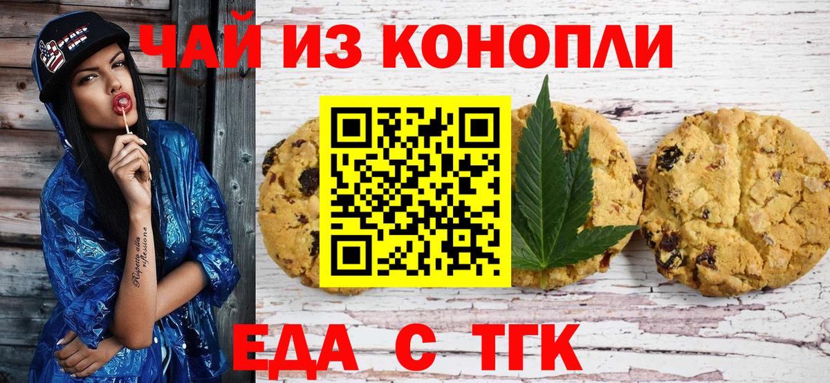 Cannafood марихуана  Вход с VPN  Сибай 