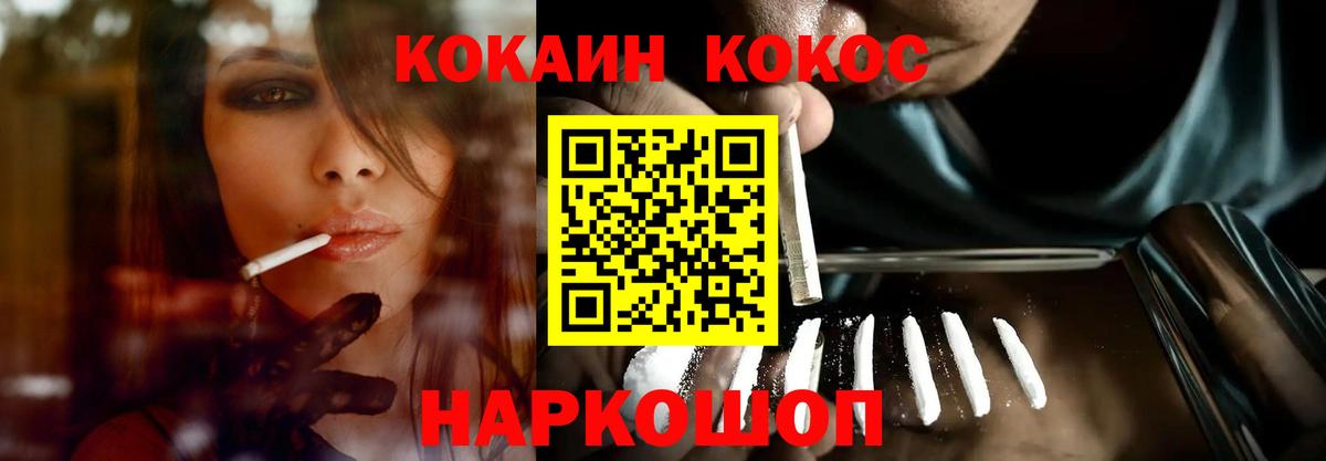КОКАИН Fish Scale  Кокаин Columbia  Сибай  Вход с VPN 