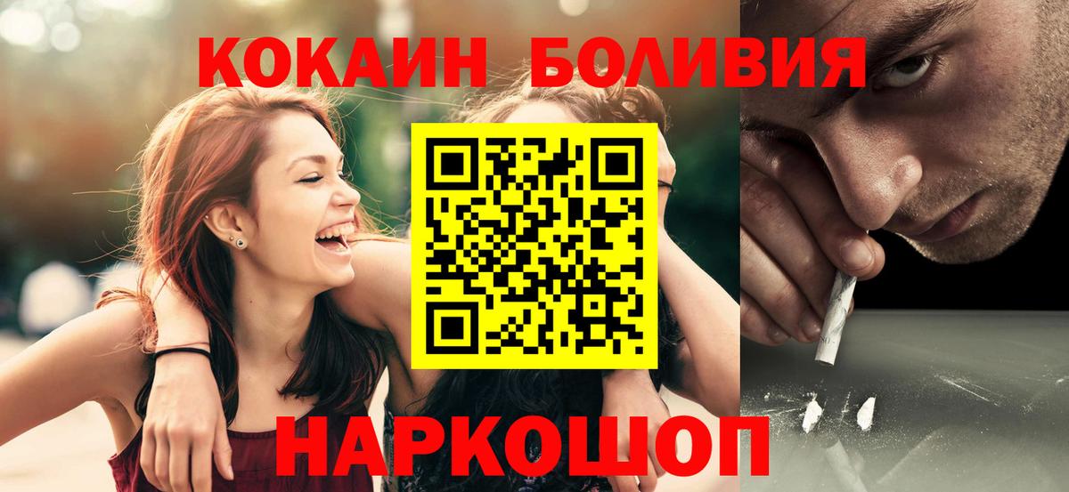 Кокаин Перу Сибай