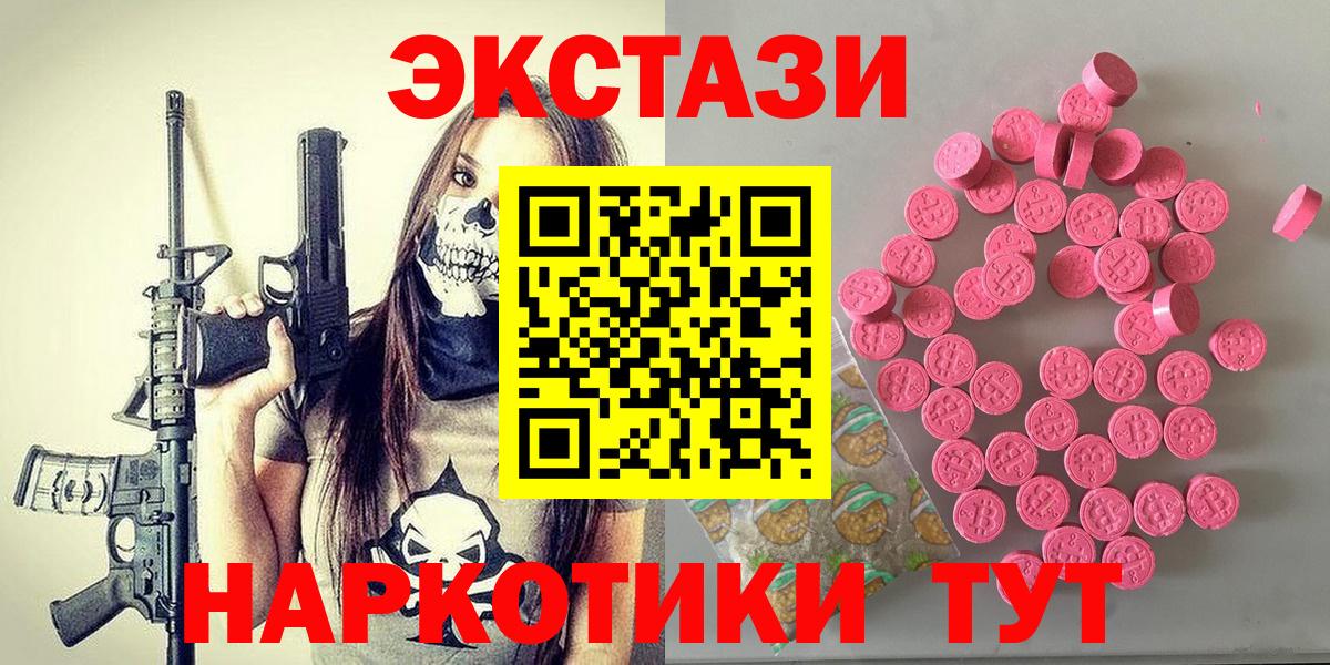 Ecstasy MDMA Сибай