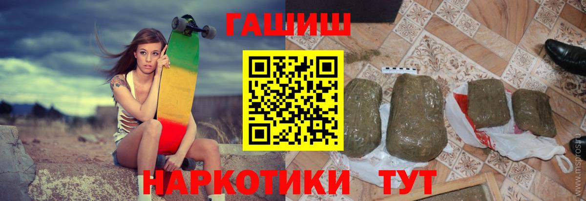 Гашиш  ГАШ 40% ТГК  Сибай  Вход с VPN  ГАШИШ гарик 