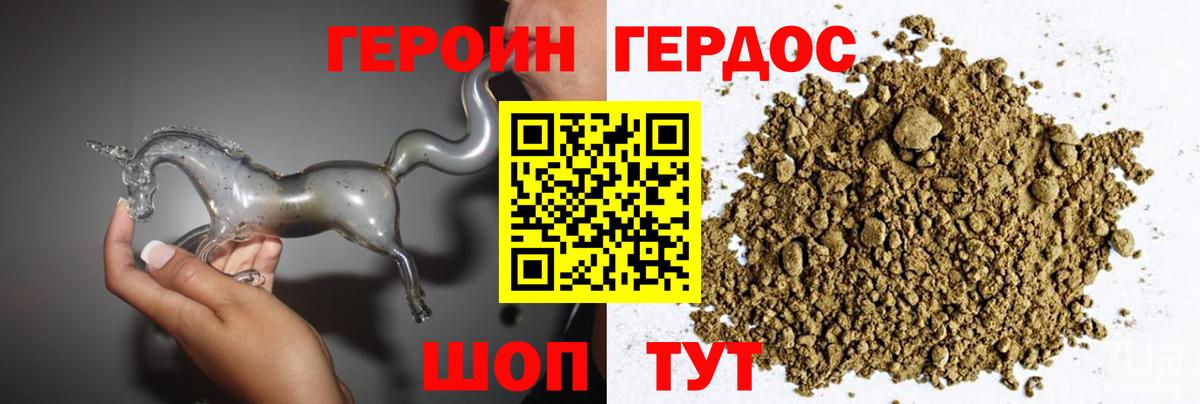Сибай  ГЕРОИН гречка  Вход с VPN 