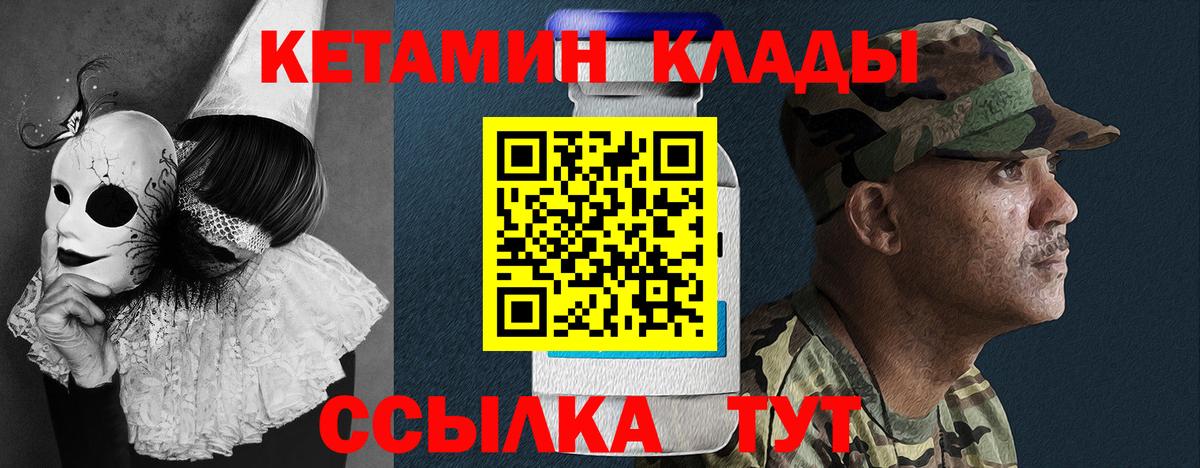 КЕТАМИН VHQ Сибай