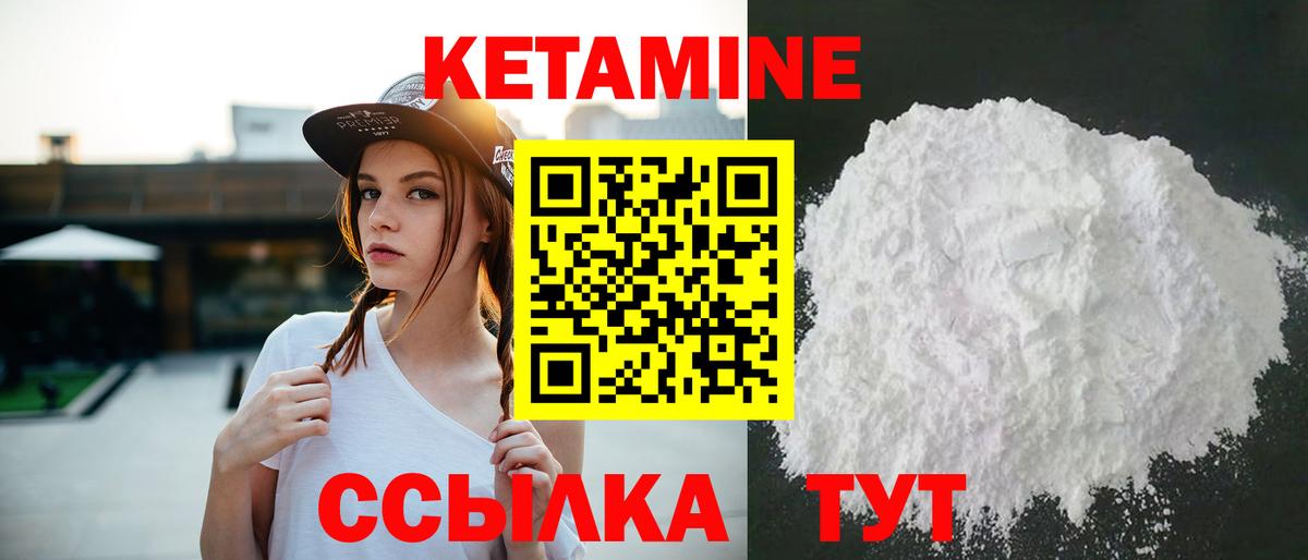КЕТАМИН VHQ  мориарти Telegram  Сибай  mega сайт  Вход с VPN  КЕТАМИН ketamine 