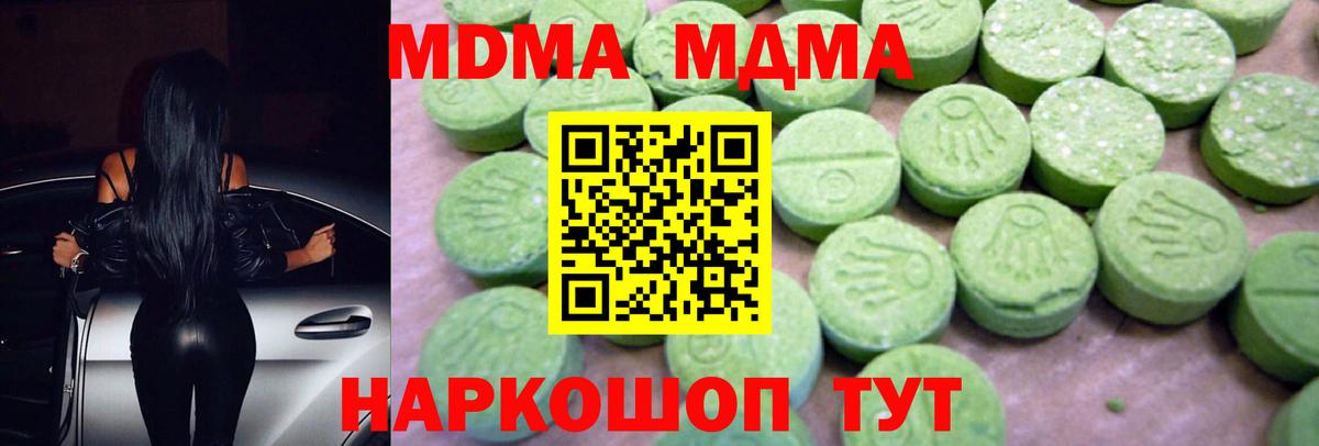 МДМА  MDMA VHQ  Вход с VPN  MDMA кристаллы  Сибай 