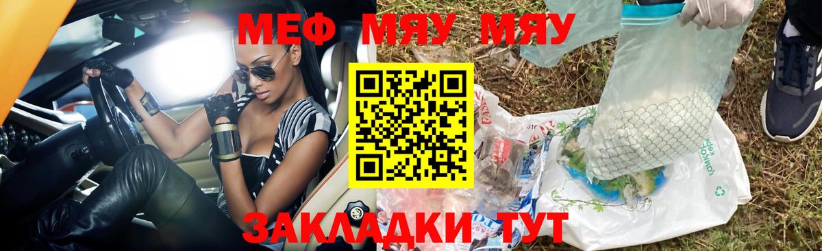 Мефедрон  МЕФ mephedrone  Меф  Сибай  Вход с VPN  Мефедрон кристаллы 