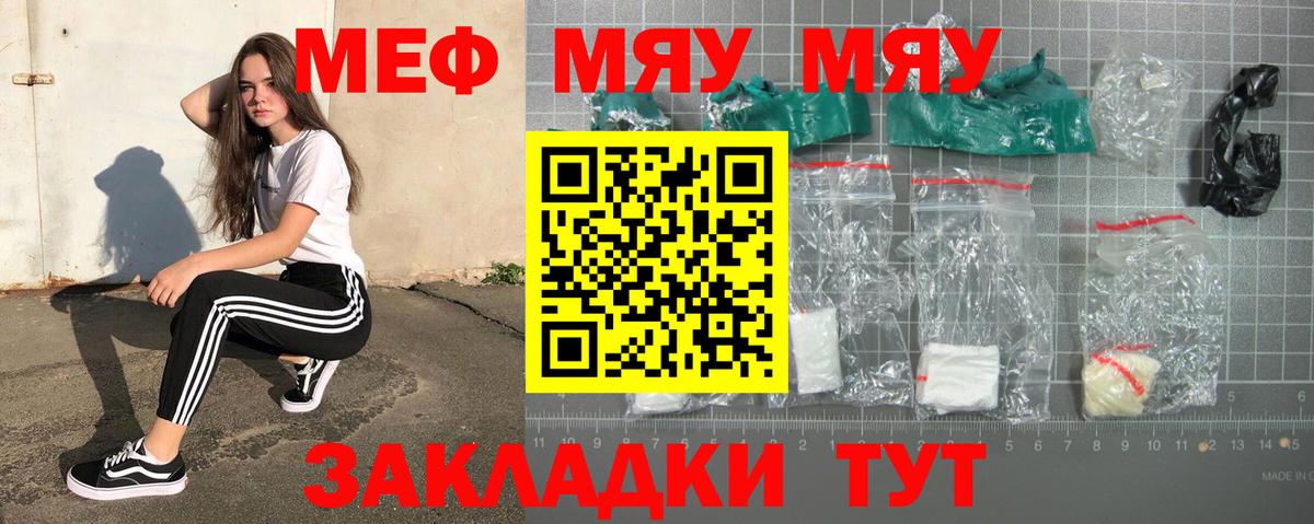 МЕФ кристаллы Сибай