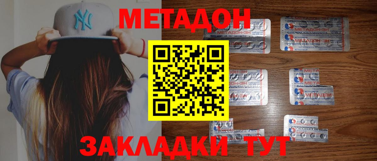 KRAKEN ТОР  МЕТАДОН белоснежный  Вход с VPN  Сибай  Метадон белоснежный 