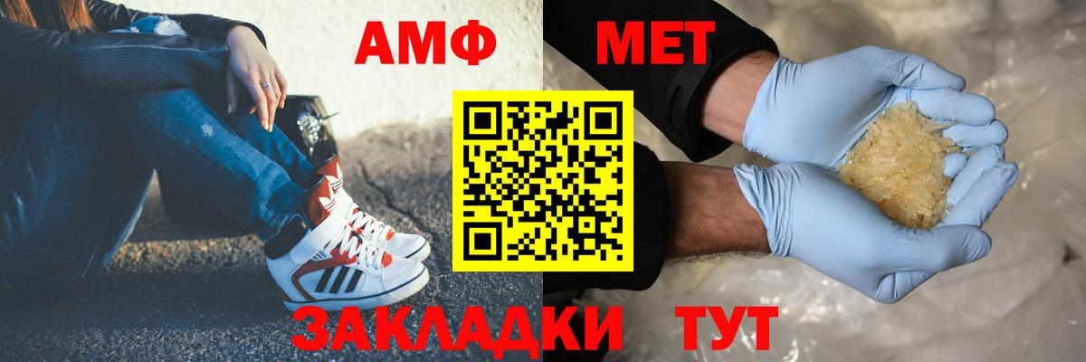 МЕТАМФЕТАМИН  Первитин Декстрометамфетамин 99.9%  Вход с VPN  Сибай  Первитин Декстрометамфетамин 99.9% 