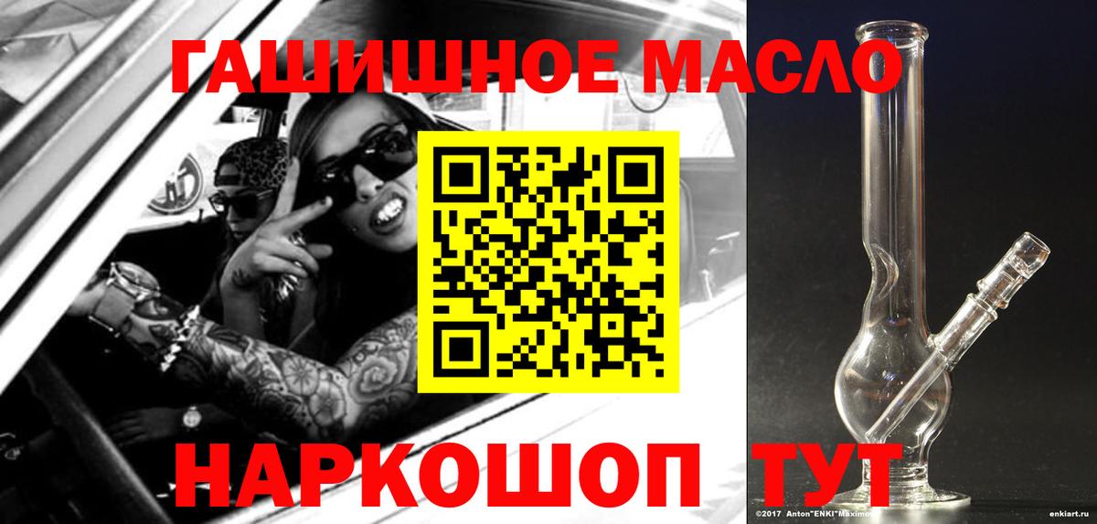 ТГК THC oil Сибай