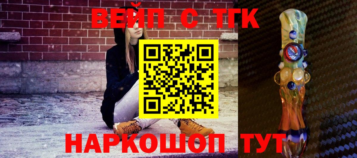 Дистиллят ТГК гашишное масло  Вход с VPN  Сибай 